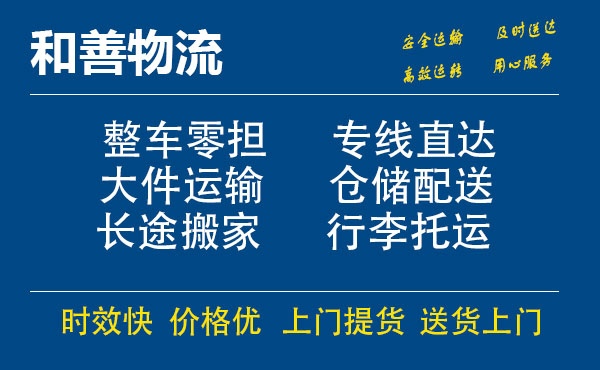 连平电瓶车托运常熟到连平搬家物流公司电瓶车行李空调运输-专线直达