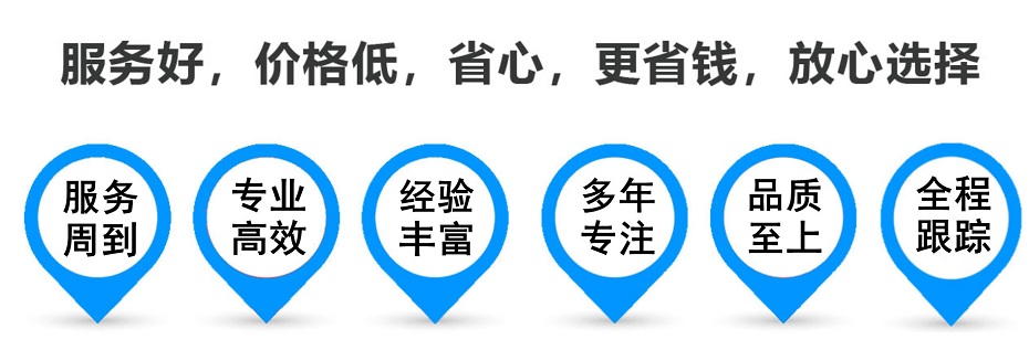 连平货运专线 上海嘉定至连平物流公司 嘉定到连平仓储配送