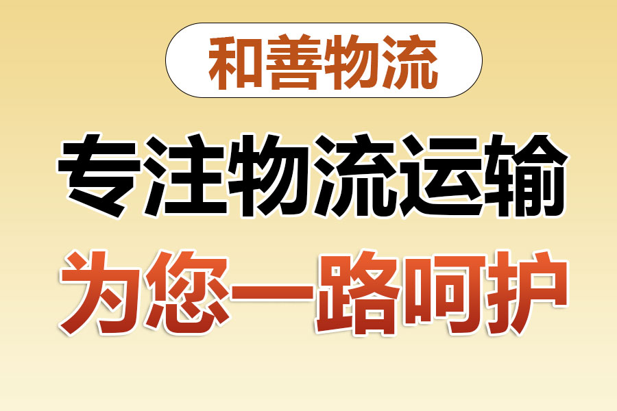 连平物流专线价格,盛泽到连平物流公司